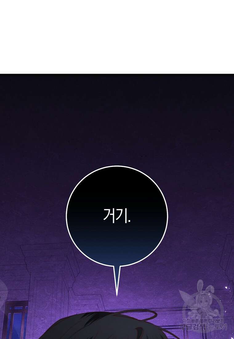 악녀들을 위한 안내서 13화 4