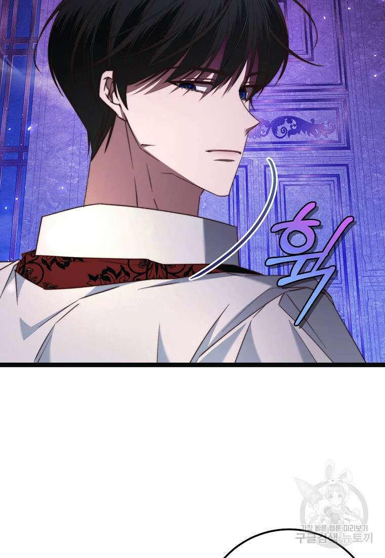 악녀들을 위한 안내서 13화 5