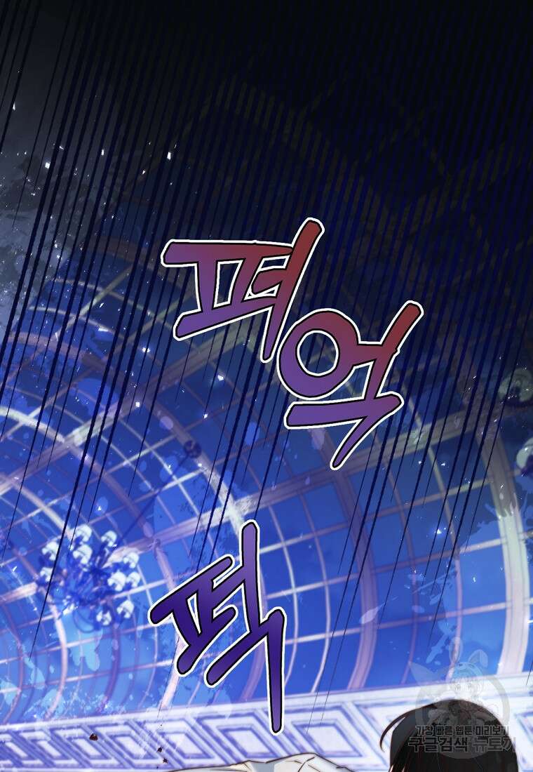 악녀들을 위한 안내서 13화 12