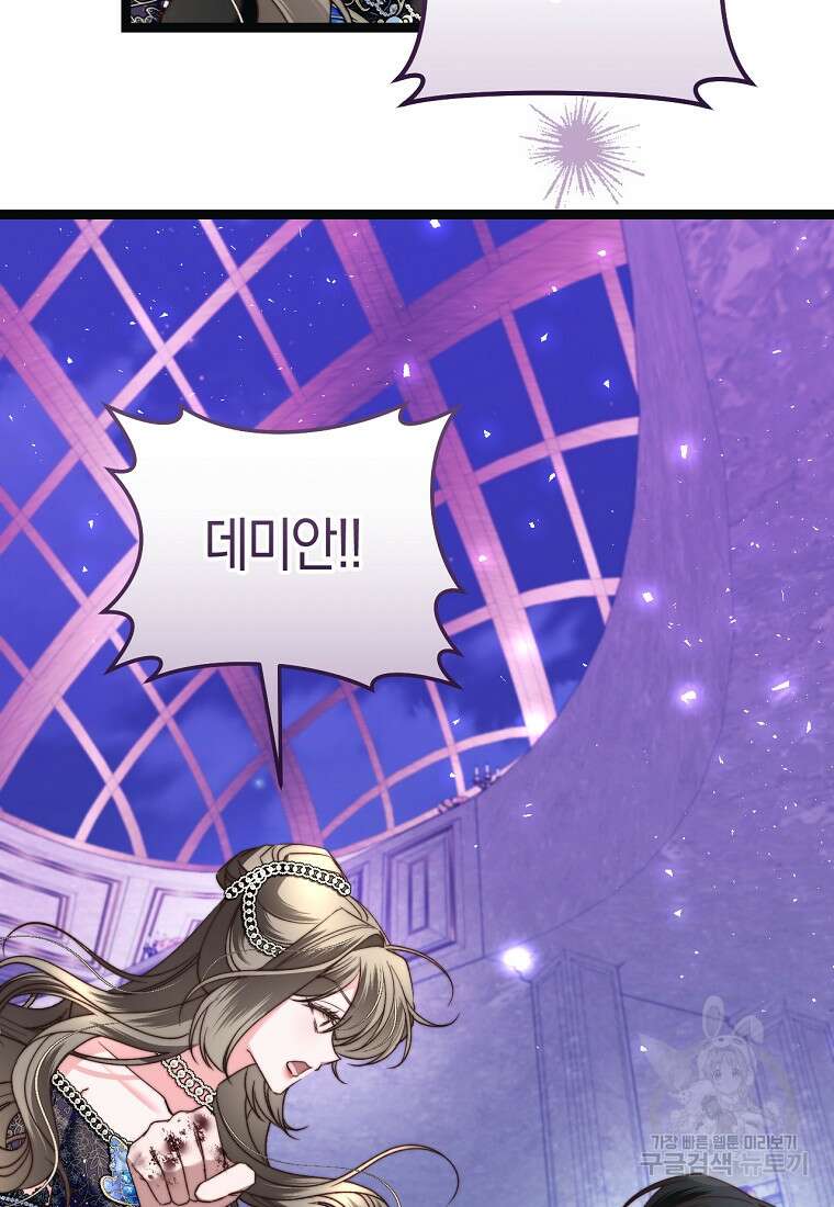 악녀들을 위한 안내서 13화 15