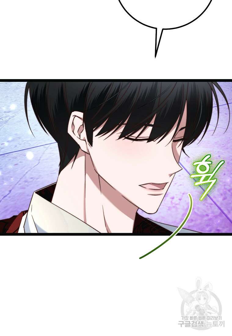 악녀들을 위한 안내서 13화 18