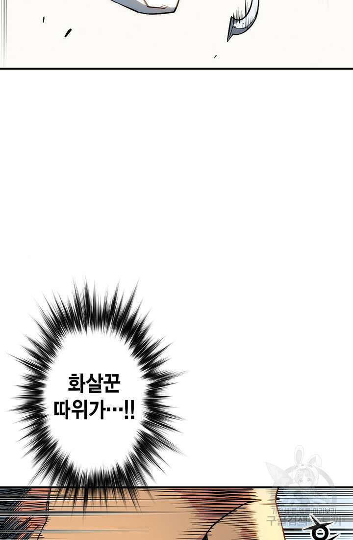민폐 여신의 이세계 창세록 53화 4