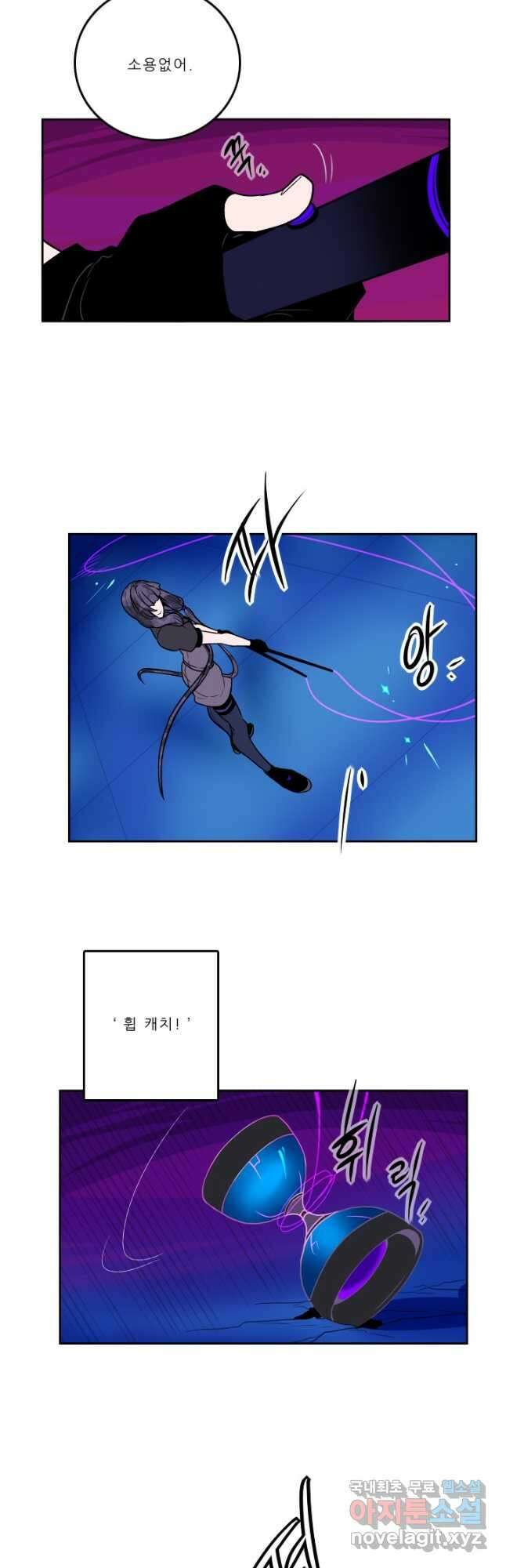 니플헤임 278화 VS 채홍극단의 키아라 2 4