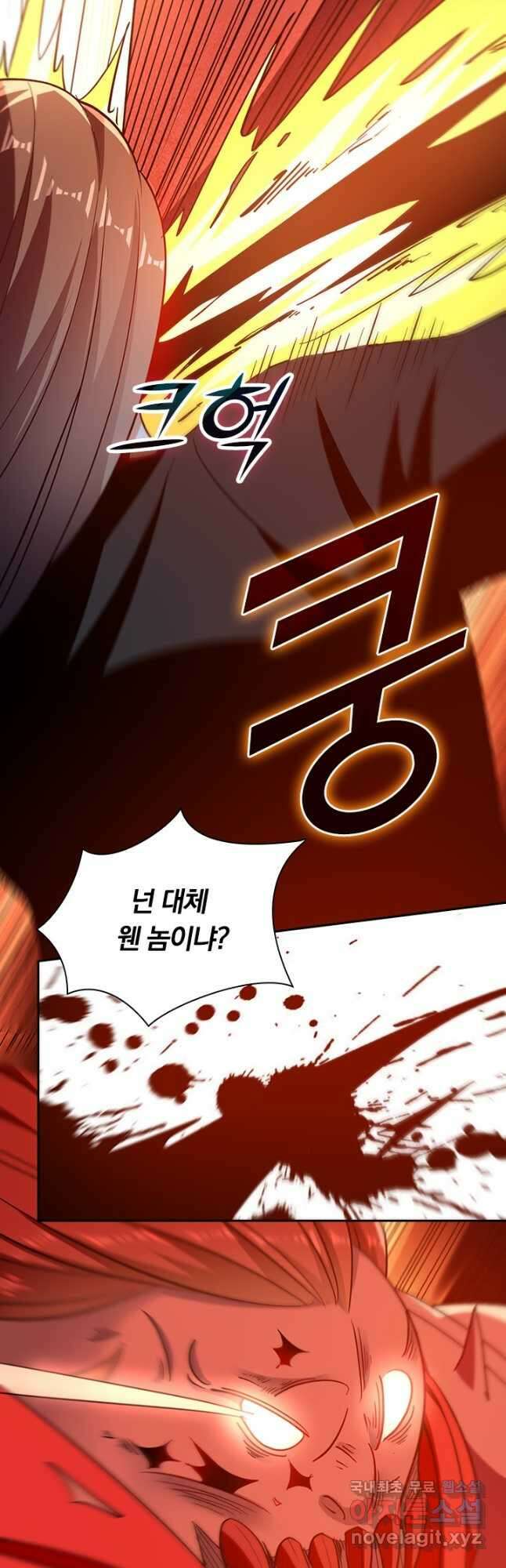만계선왕 200화 3