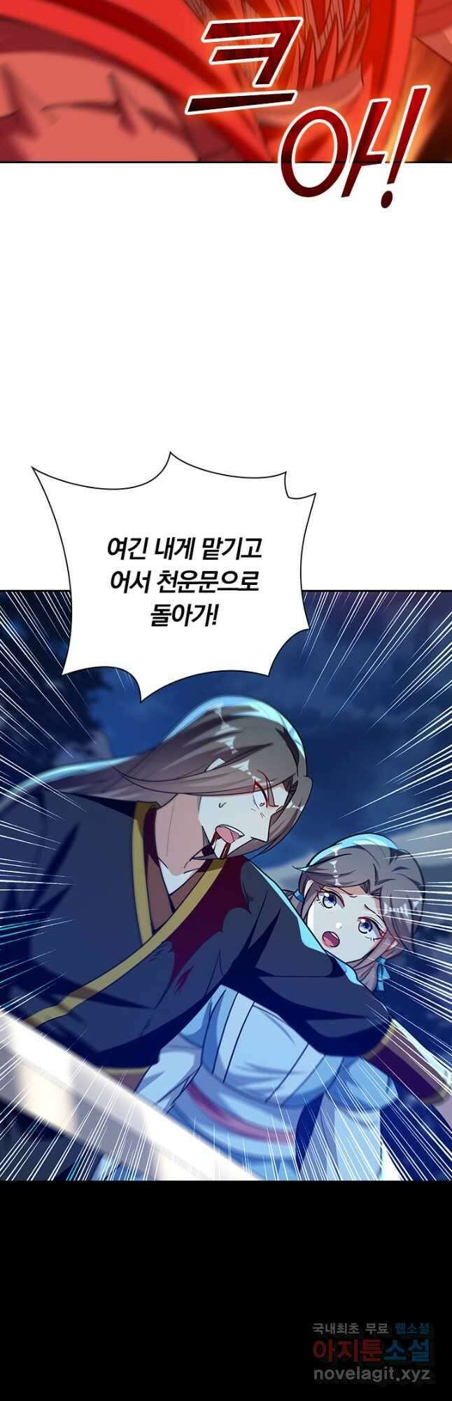 만계선왕 200화 4
