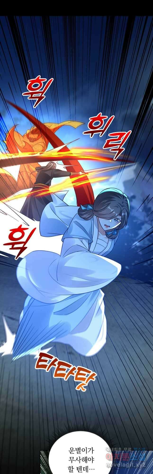 만계선왕 200화 5