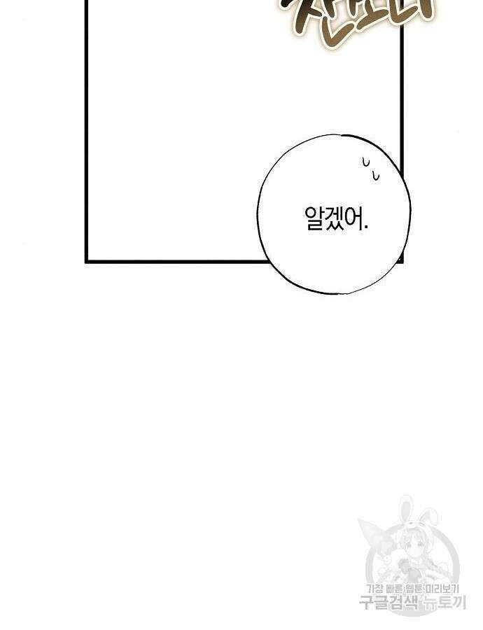 나를 미워하던 남편이 기억을 잃었다 6화 9