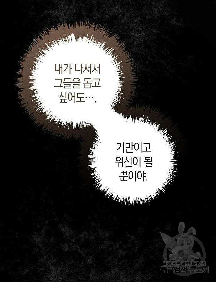 나를 미워하던 남편이 기억을 잃었다 6화 15