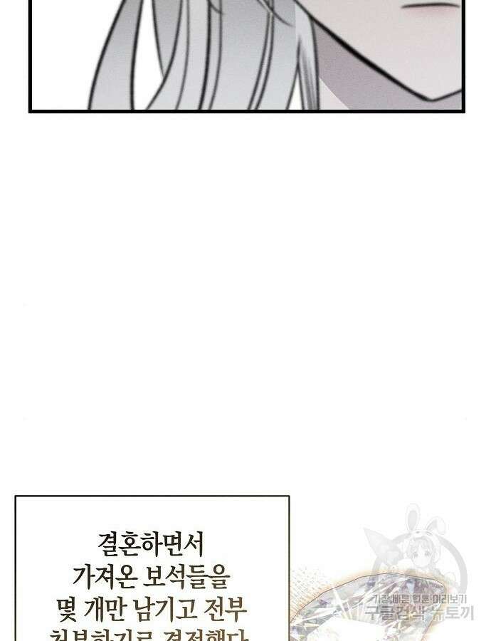 나를 미워하던 남편이 기억을 잃었다 6화 21