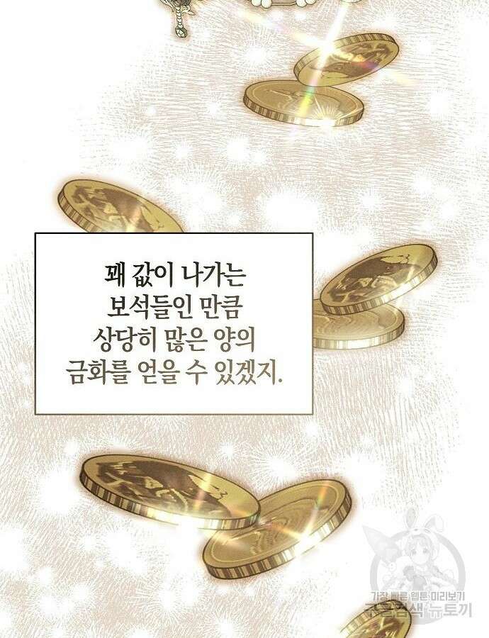 나를 미워하던 남편이 기억을 잃었다 6화 23