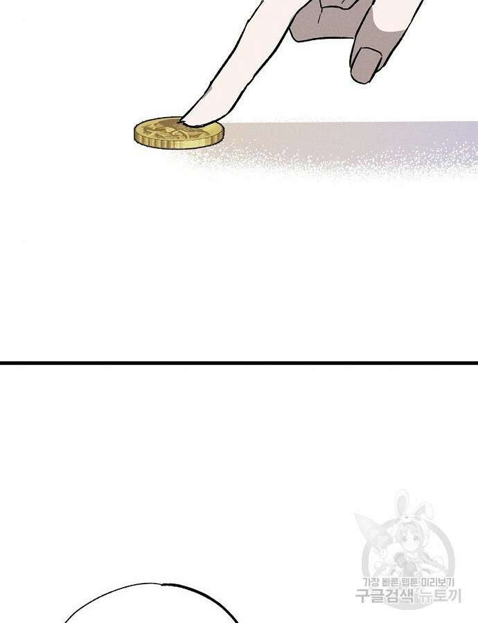 나를 미워하던 남편이 기억을 잃었다 6화 25
