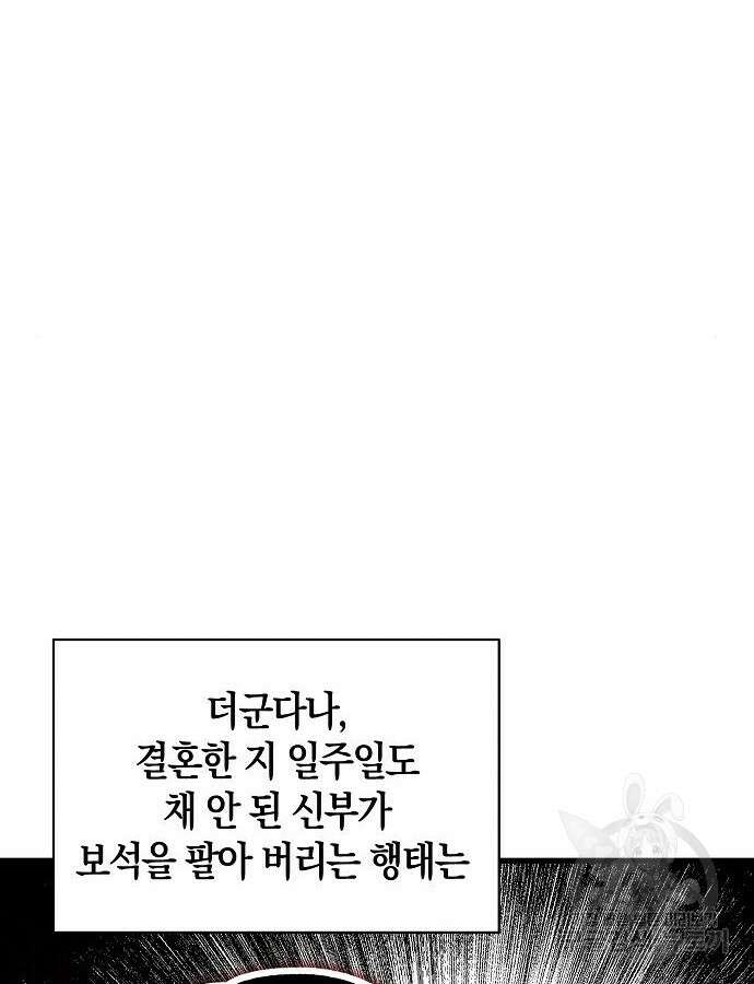 나를 미워하던 남편이 기억을 잃었다 6화 27