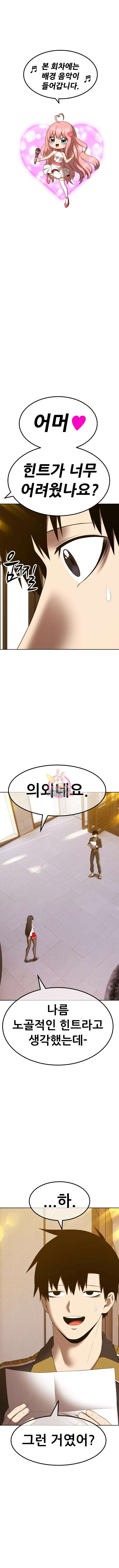 99강화나무몽둥이 85화(에필로그 3화) 1