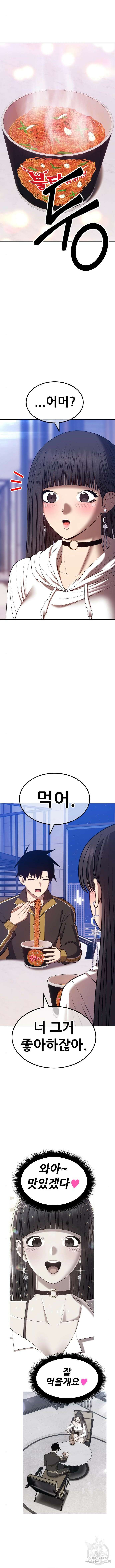 99강화나무몽둥이 85화(에필로그 3화) 4