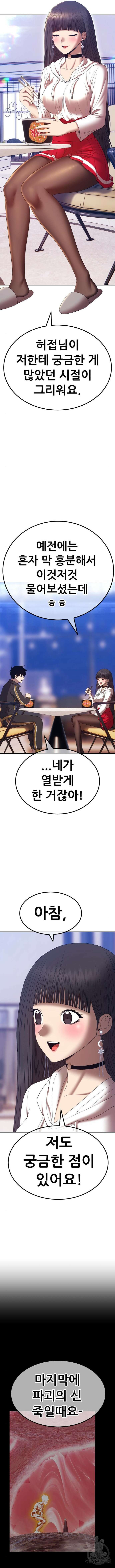 99강화나무몽둥이 85화(에필로그 3화) 6