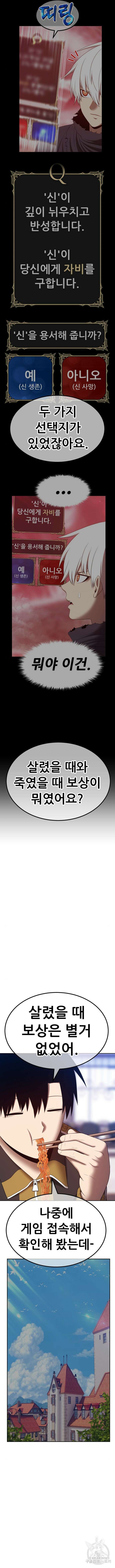 99강화나무몽둥이 85화(에필로그 3화) 7