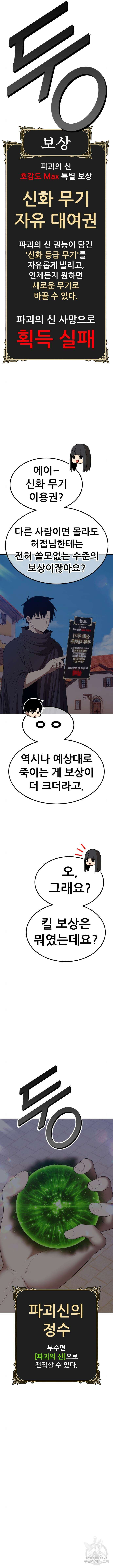99강화나무몽둥이 85화(에필로그 3화) 8
