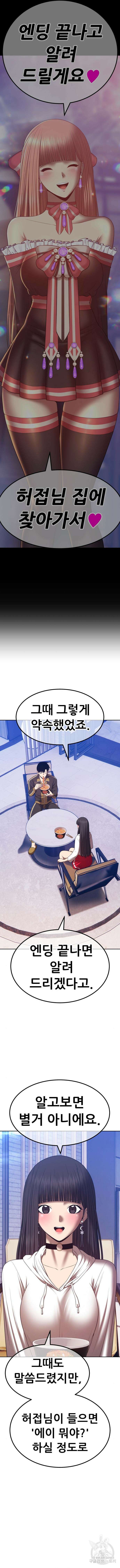 99강화나무몽둥이 85화(에필로그 3화) 11