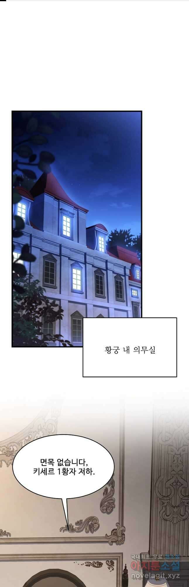 역대급 창기사의 회귀 110화 1
