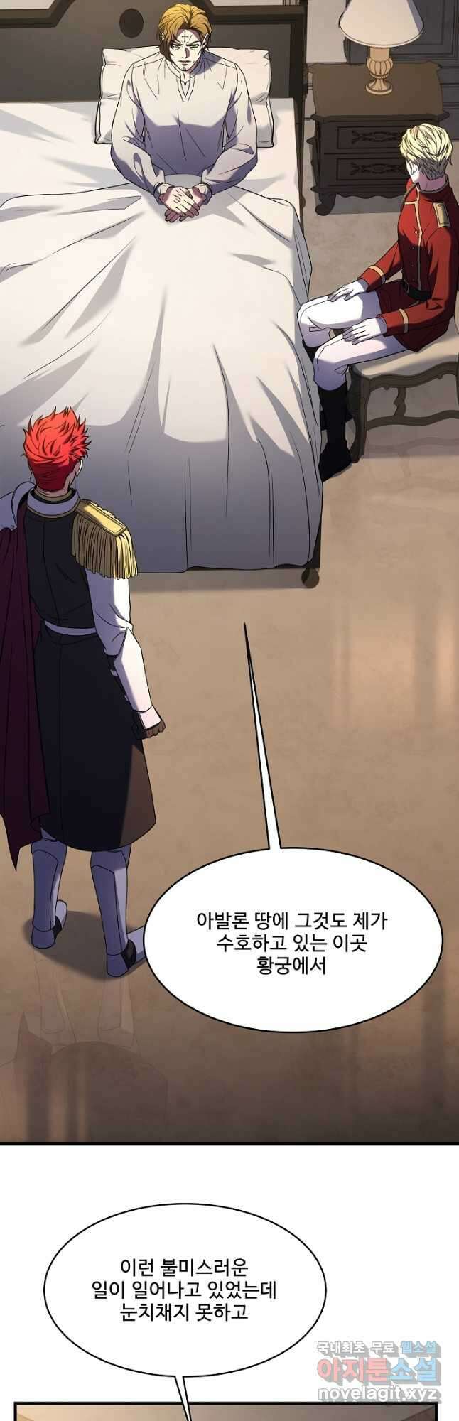 역대급 창기사의 회귀 110화 2