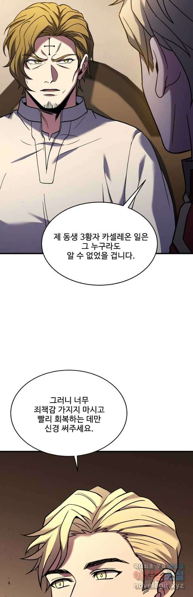 역대급 창기사의 회귀 110화 4