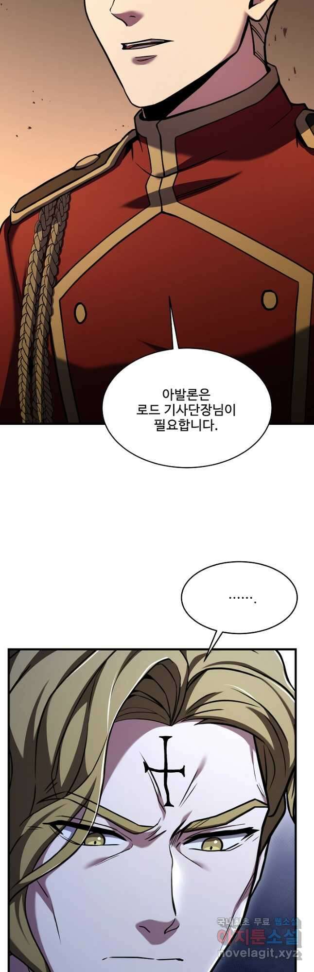 역대급 창기사의 회귀 110화 5