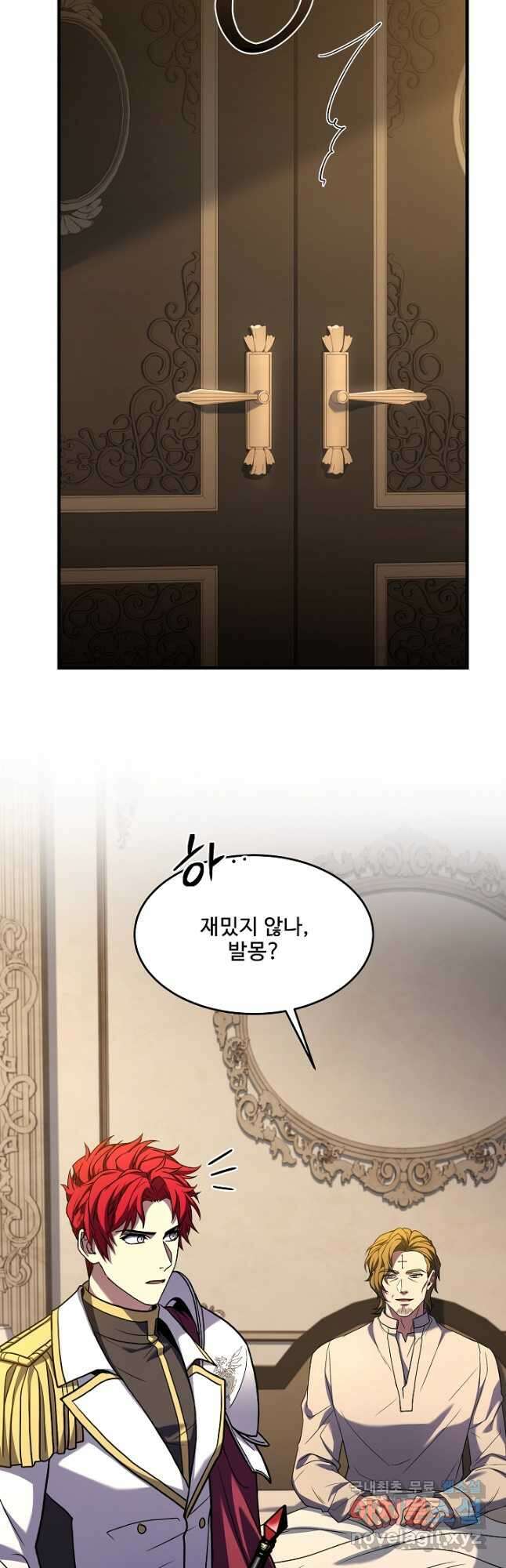 역대급 창기사의 회귀 110화 13