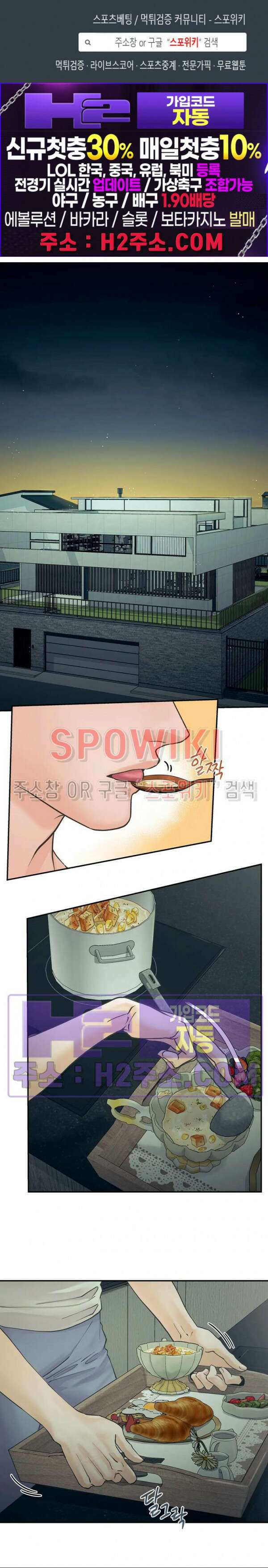 인 유어 아이즈 30화 1