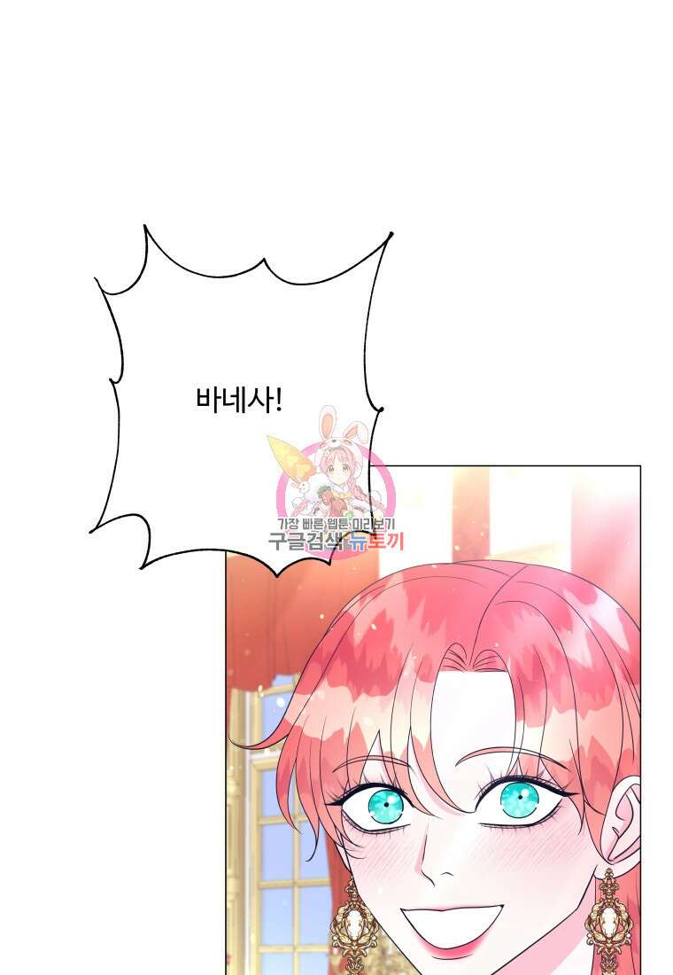 아방튀르 : 왜 하필 역하렘이에요? 20화 1