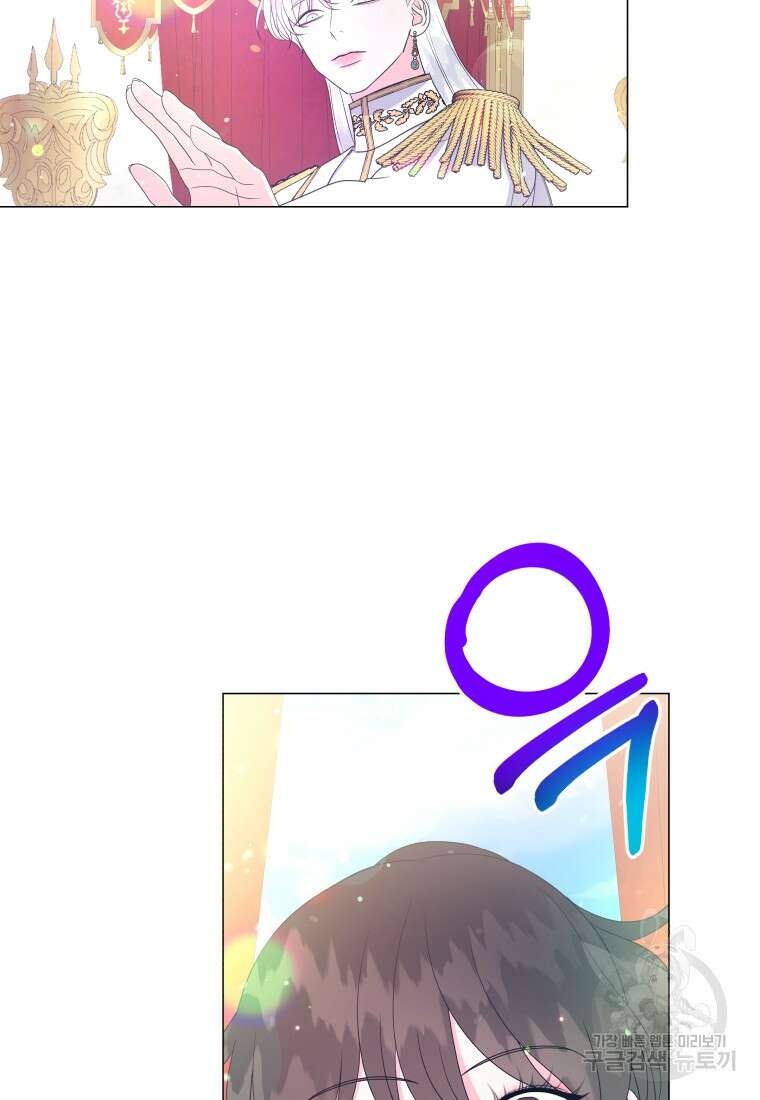 아방튀르 : 왜 하필 역하렘이에요? 20화 15
