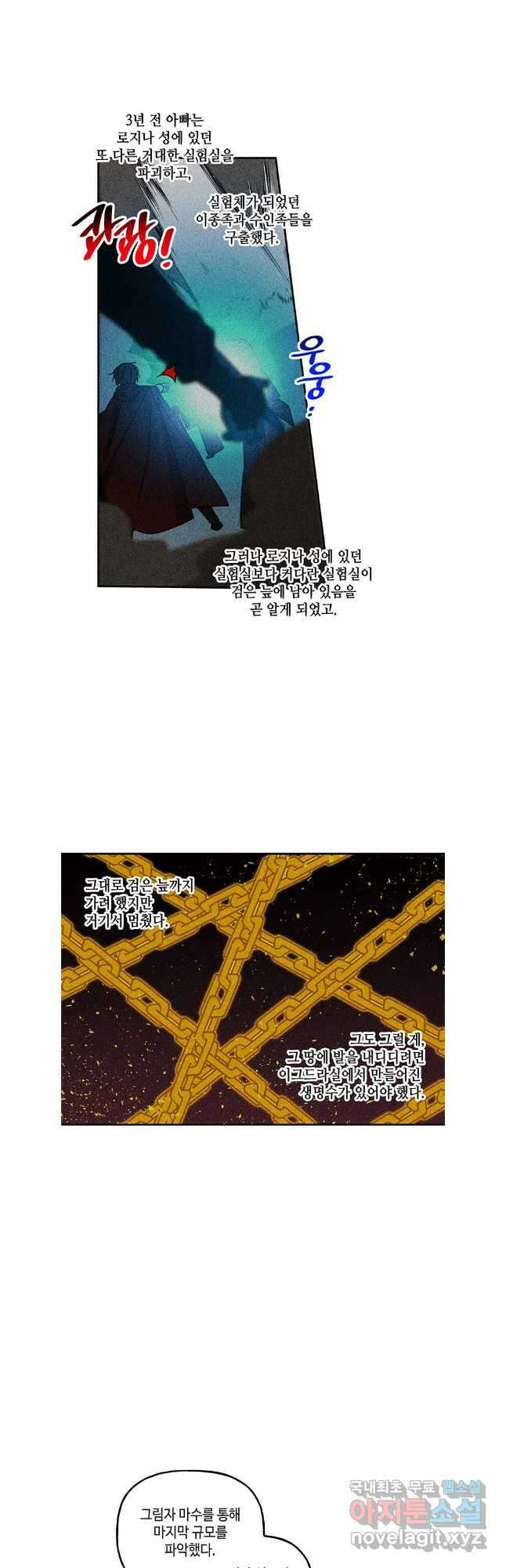 대마법사의 딸 198화 7