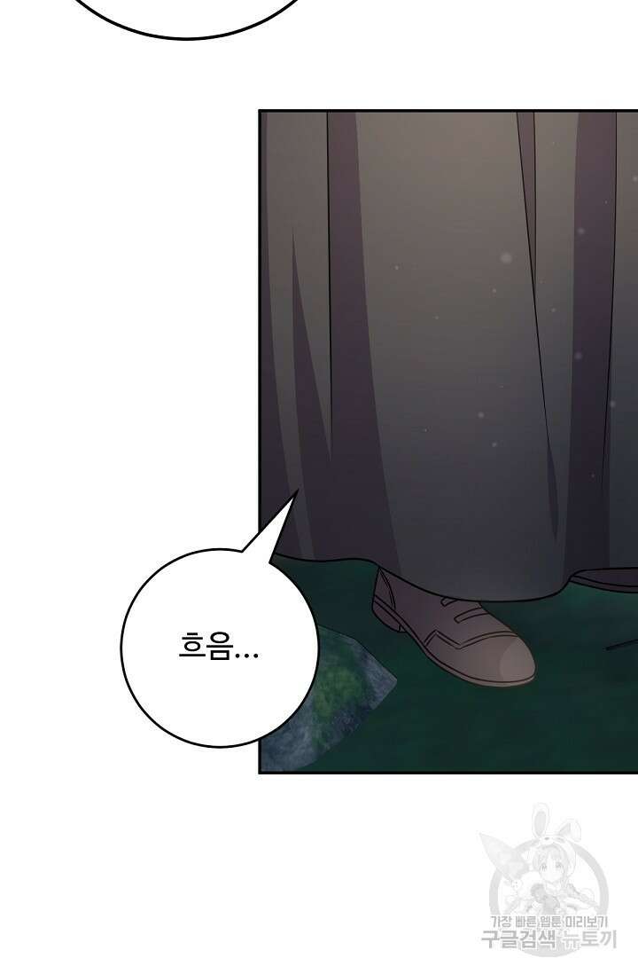 악녀로 살라신다 46화 4