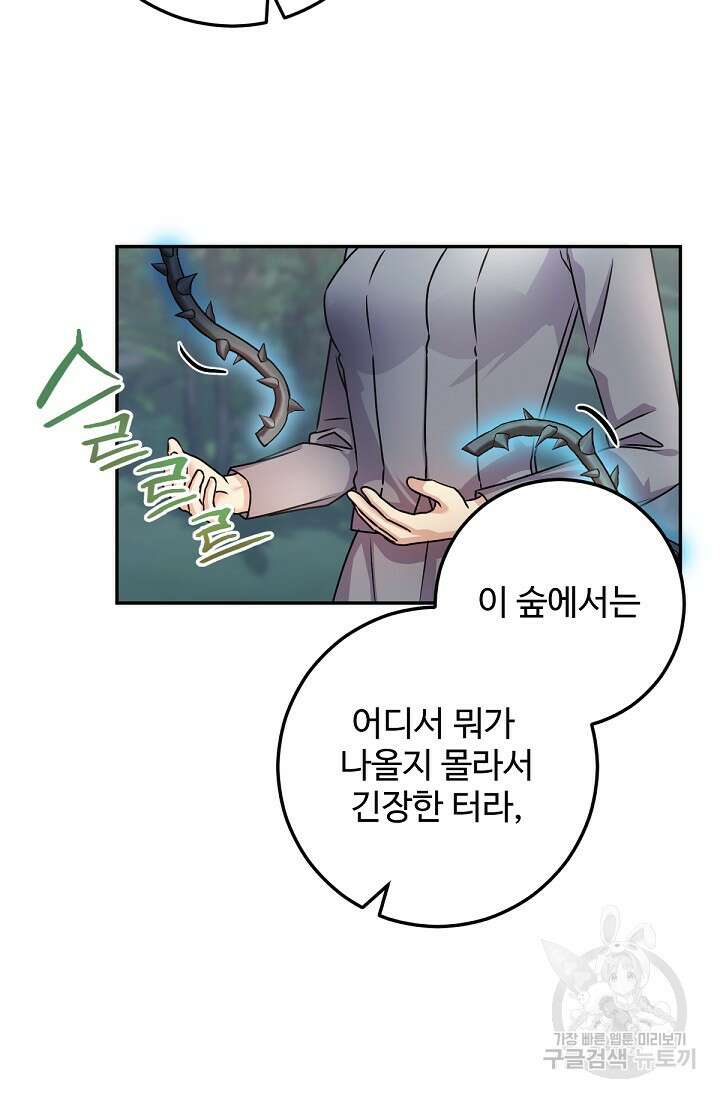 악녀로 살라신다 46화 6