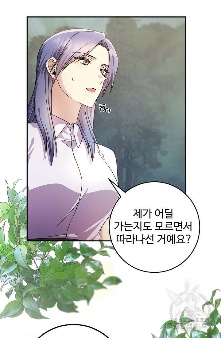 악녀로 살라신다 46화 8