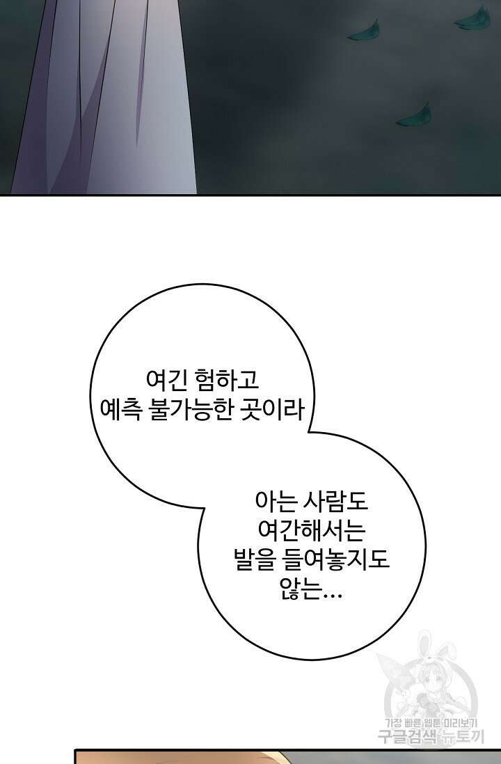 악녀로 살라신다 46화 11