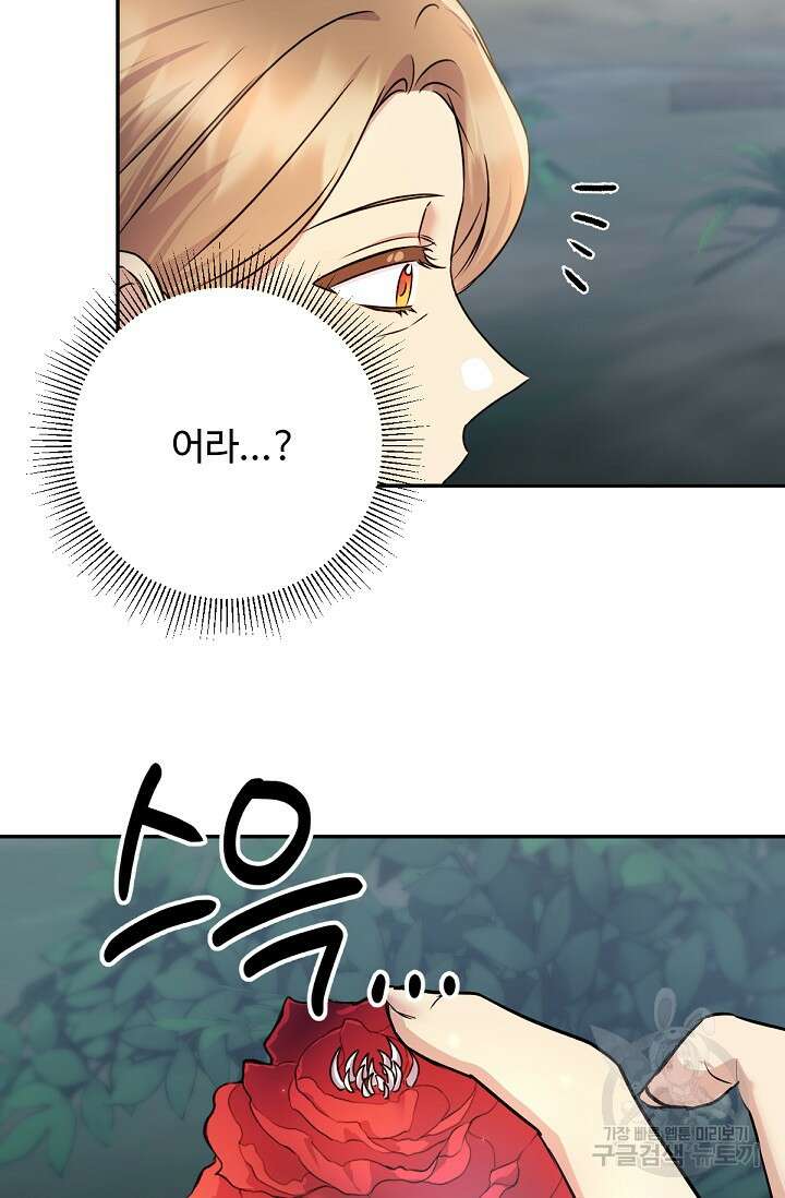 악녀로 살라신다 46화 12
