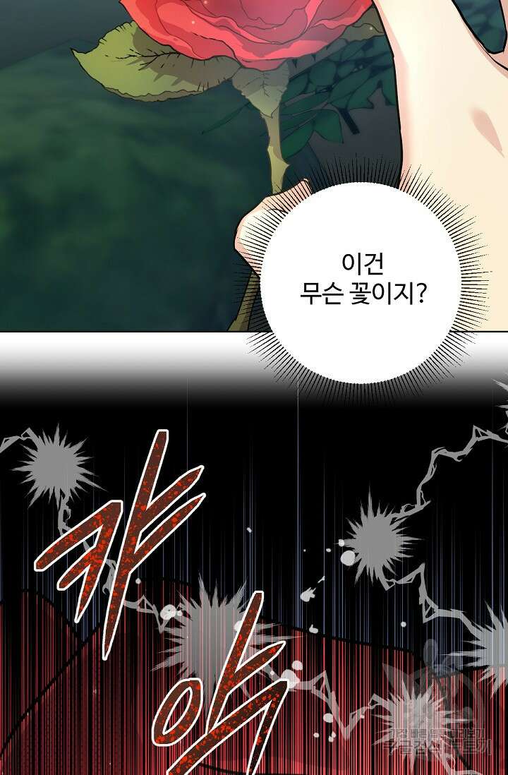 악녀로 살라신다 46화 13