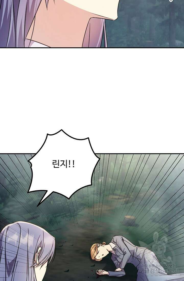 악녀로 살라신다 46화 17