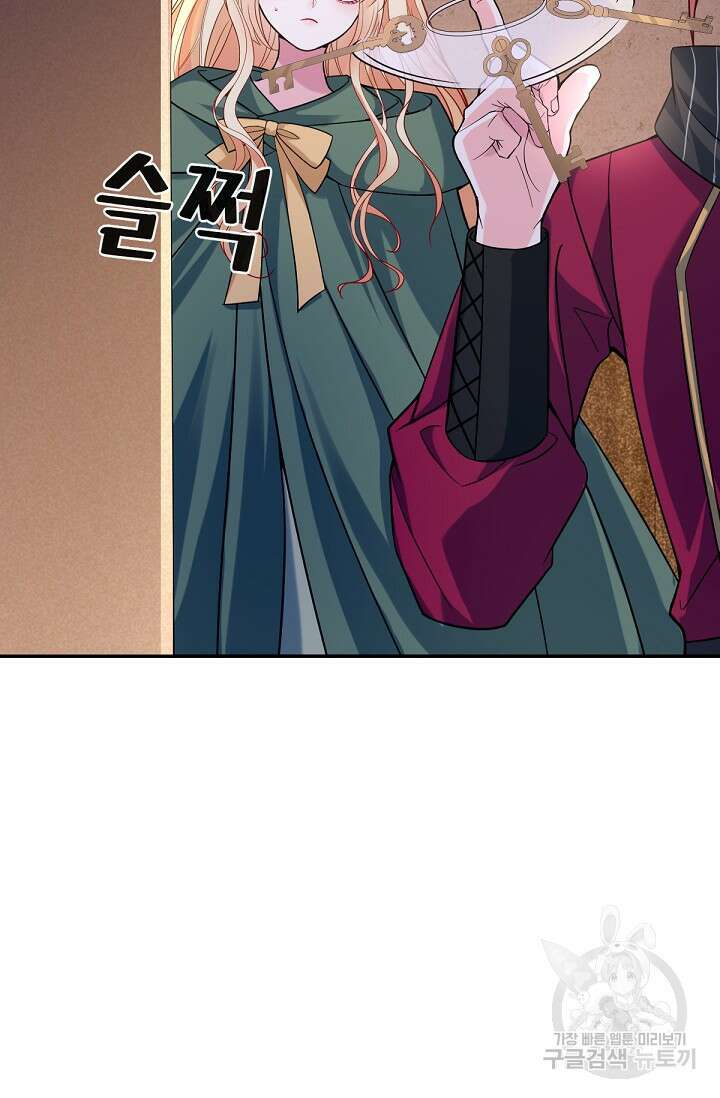 입양딸은 세상을 구원하고 싶습니다 40화 6