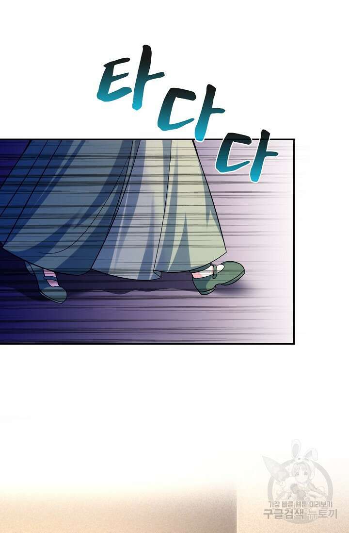 입양딸은 세상을 구원하고 싶습니다 40화 7