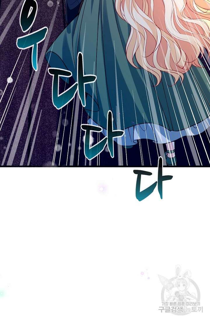입양딸은 세상을 구원하고 싶습니다 40화 9