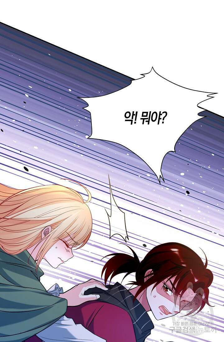 입양딸은 세상을 구원하고 싶습니다 40화 10
