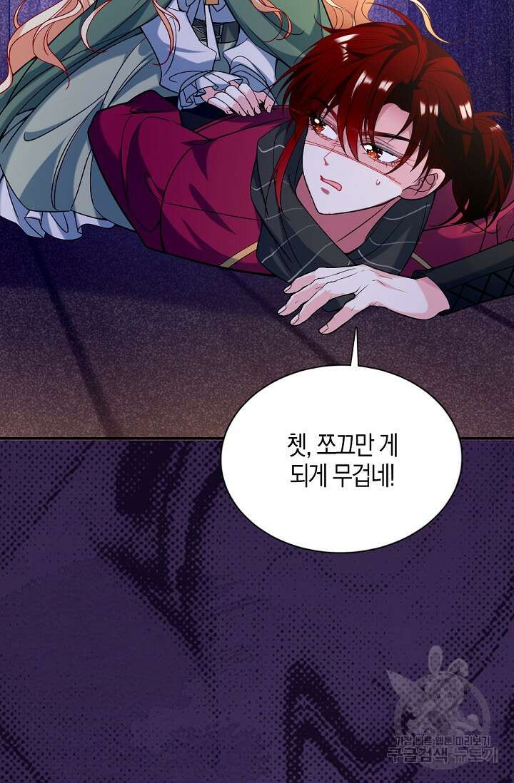 입양딸은 세상을 구원하고 싶습니다 40화 13