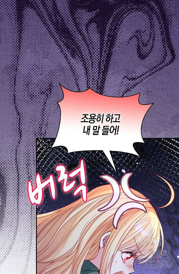 입양딸은 세상을 구원하고 싶습니다 40화 15