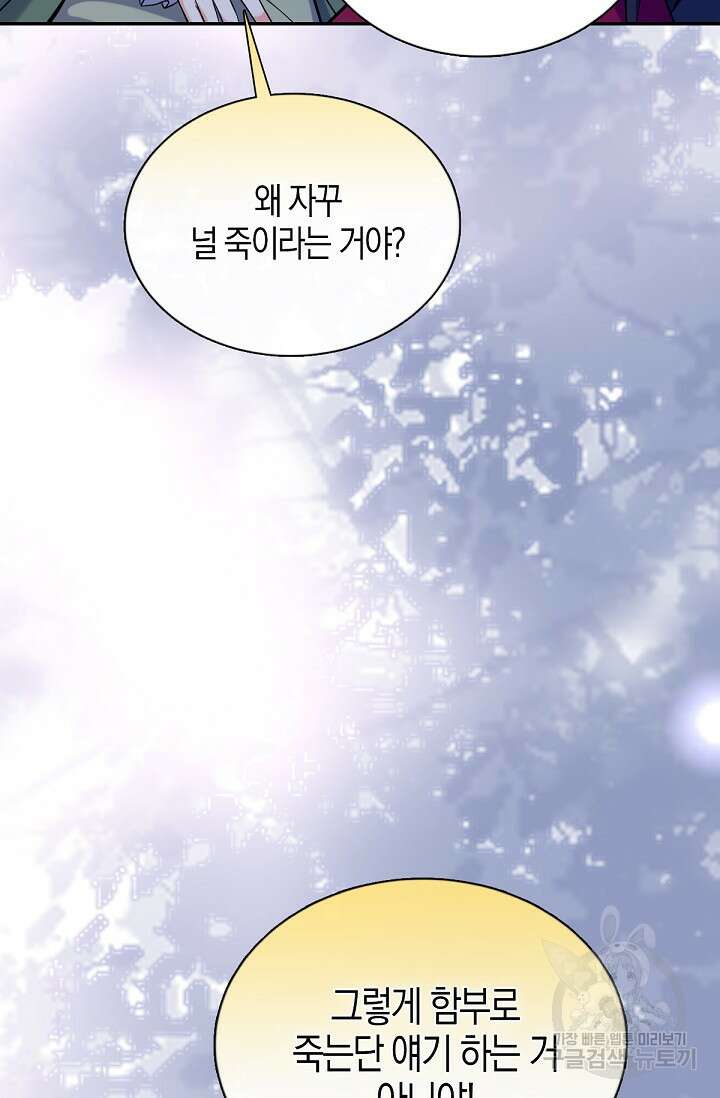 입양딸은 세상을 구원하고 싶습니다 40화 27