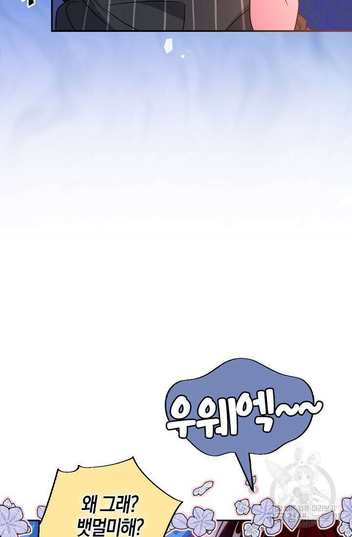 입양딸은 세상을 구원하고 싶습니다 40화 33