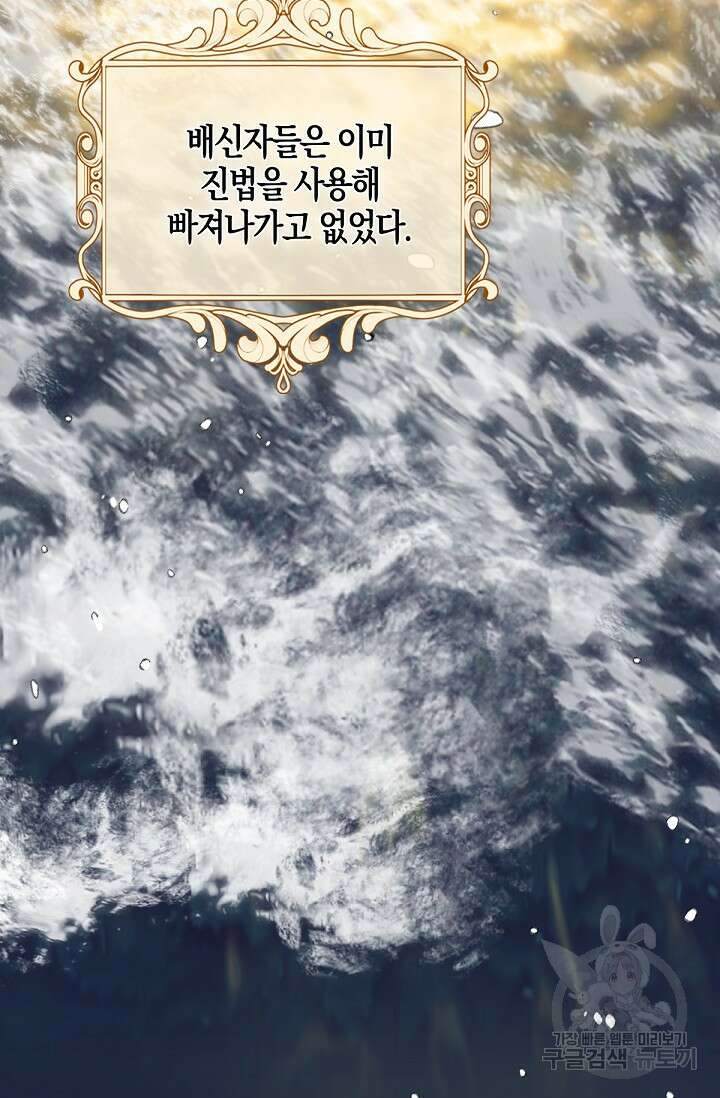 입양딸은 세상을 구원하고 싶습니다 40화 43