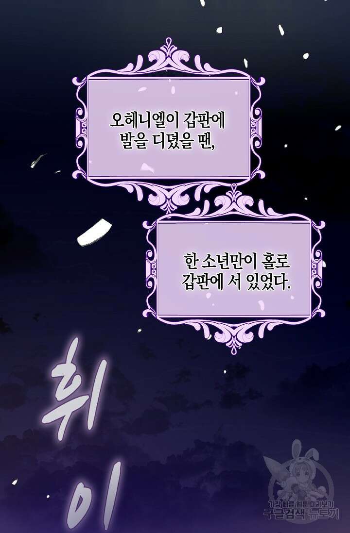 입양딸은 세상을 구원하고 싶습니다 40화 44