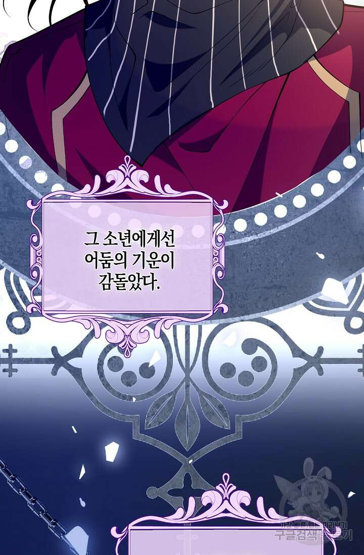 입양딸은 세상을 구원하고 싶습니다 40화 47