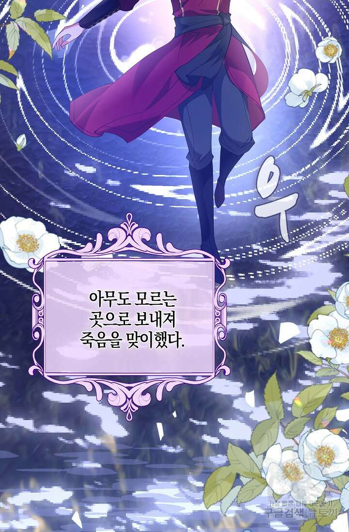 입양딸은 세상을 구원하고 싶습니다 40화 52